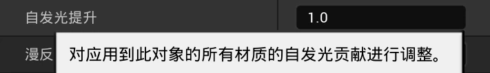 自发光提升.webp