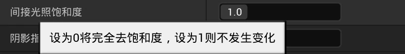 DirectLightSaturation.webp