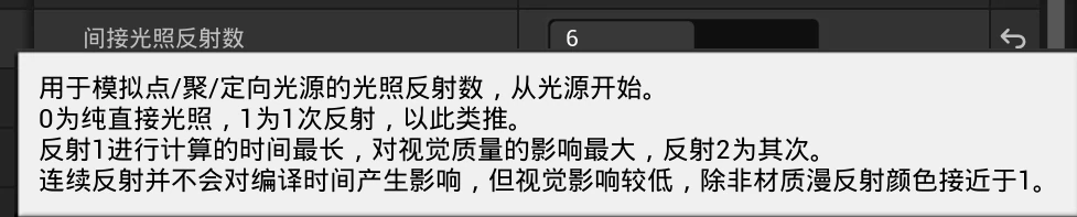 IndirectLight.webp